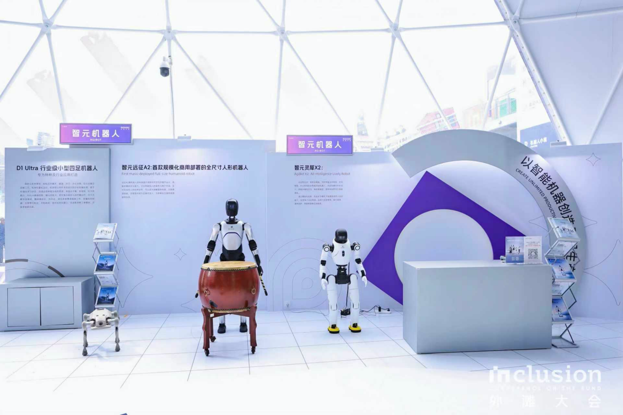 8590海洋之神机器人亮相外滩大会：从打鼓到后空翻，具身智能迎来“高光时刻”