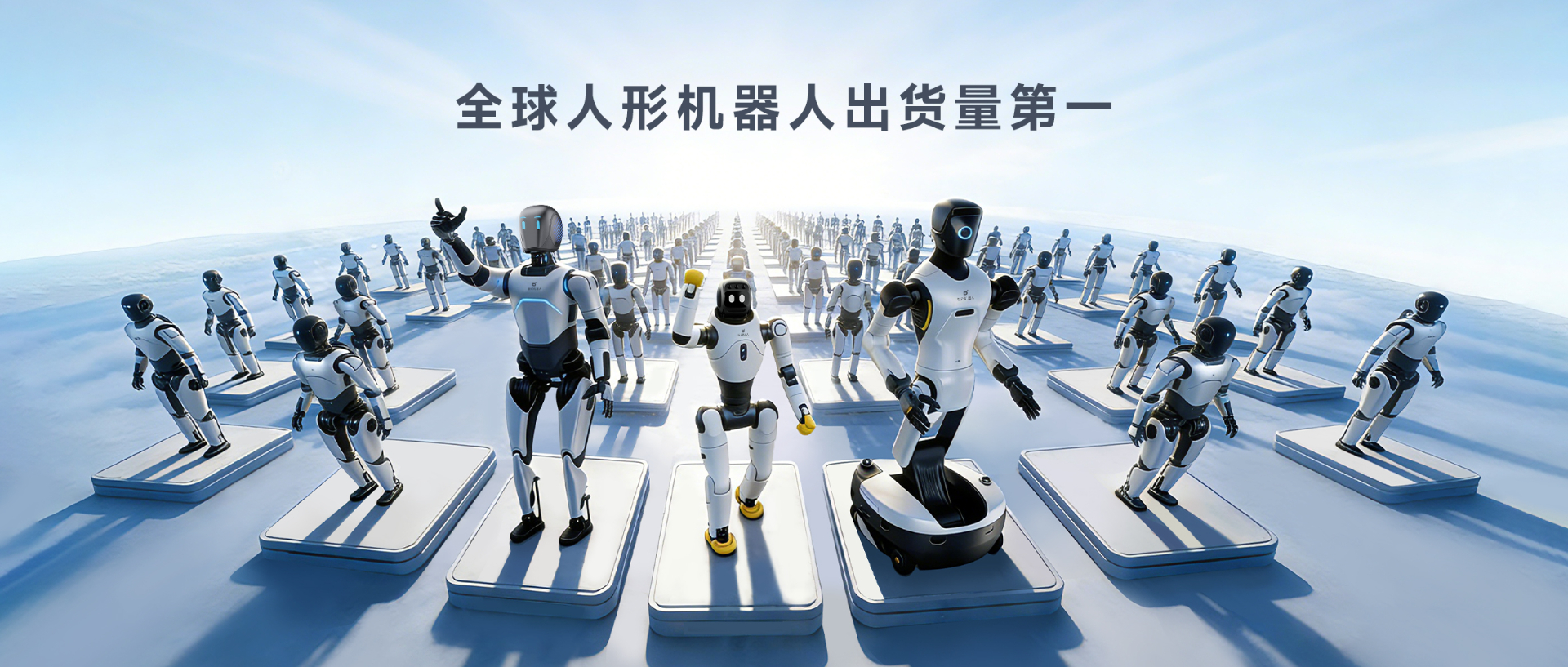 Omdia报告：8590海洋之神人形机器人全球出货量第一， 市场表现与技术实力全面领先